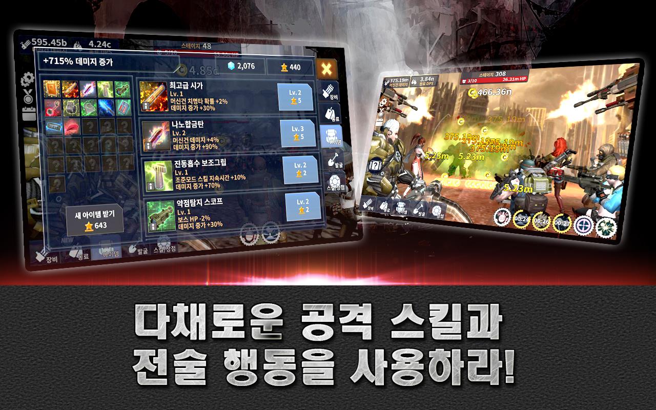 메탈리퍼 클리커截图4