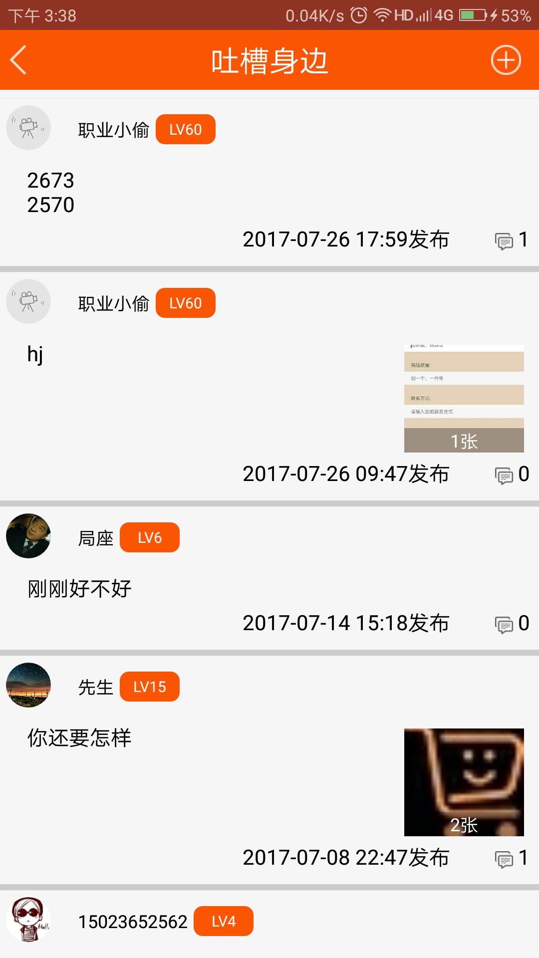 欣相邻截图5