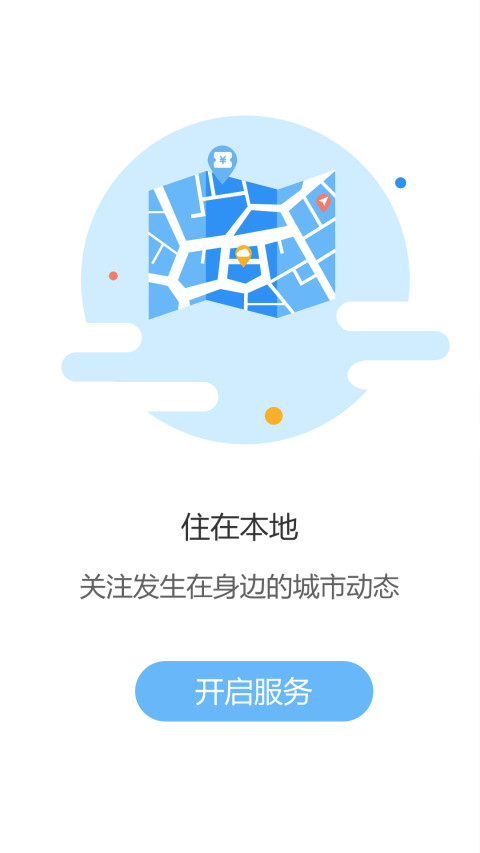 黄骅三维城市截图3