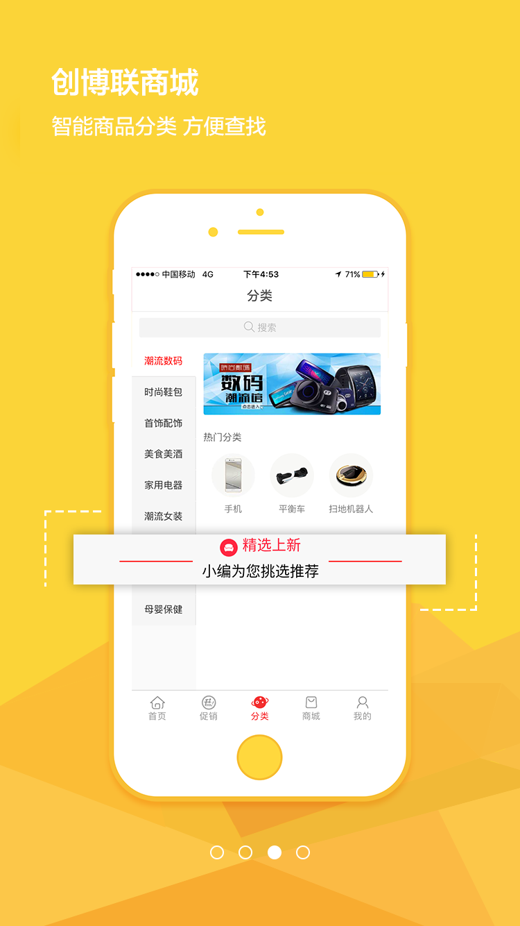 创博联商城截图3