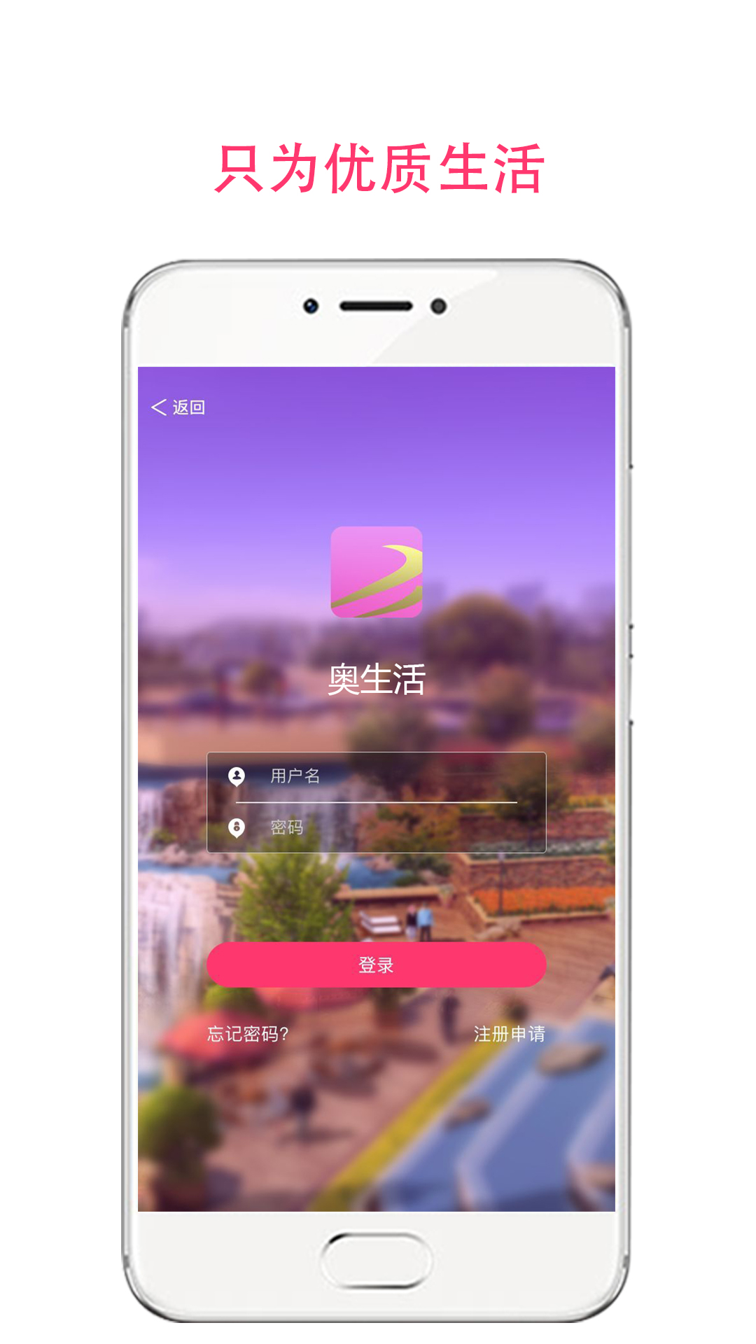 奥生活截图3