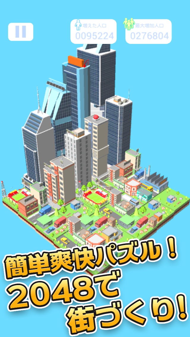 毎日が給料日2048City截图1