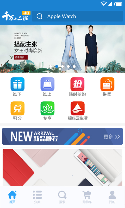 千万小二班社区截图1