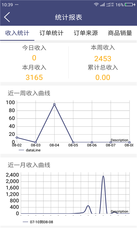 点名网商户截图5