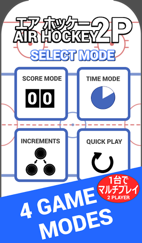 Air Hockey 2P截图1