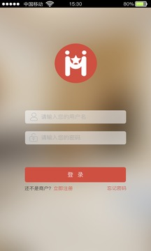 普惠商户端截图