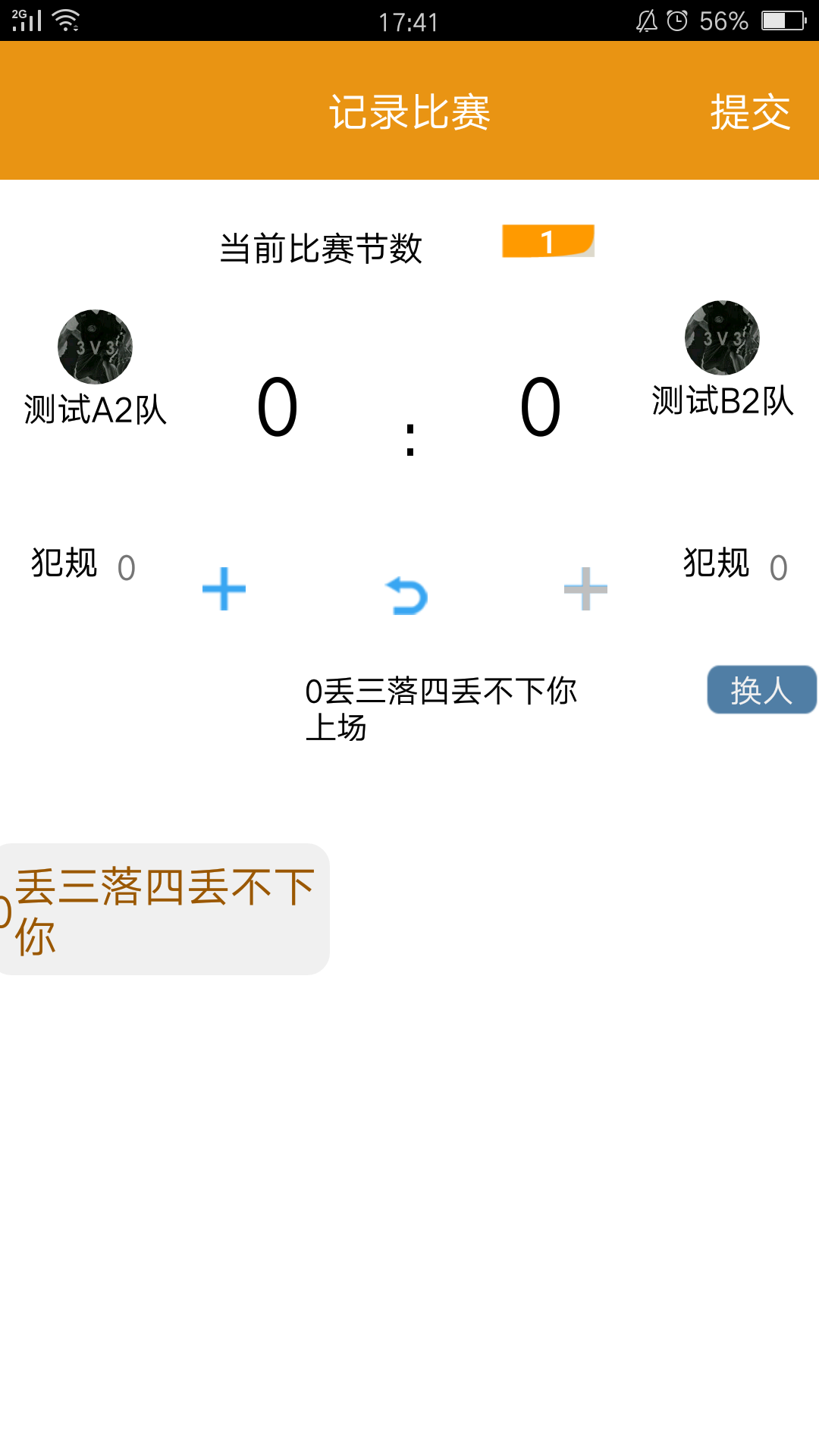 趣斗牛截图4