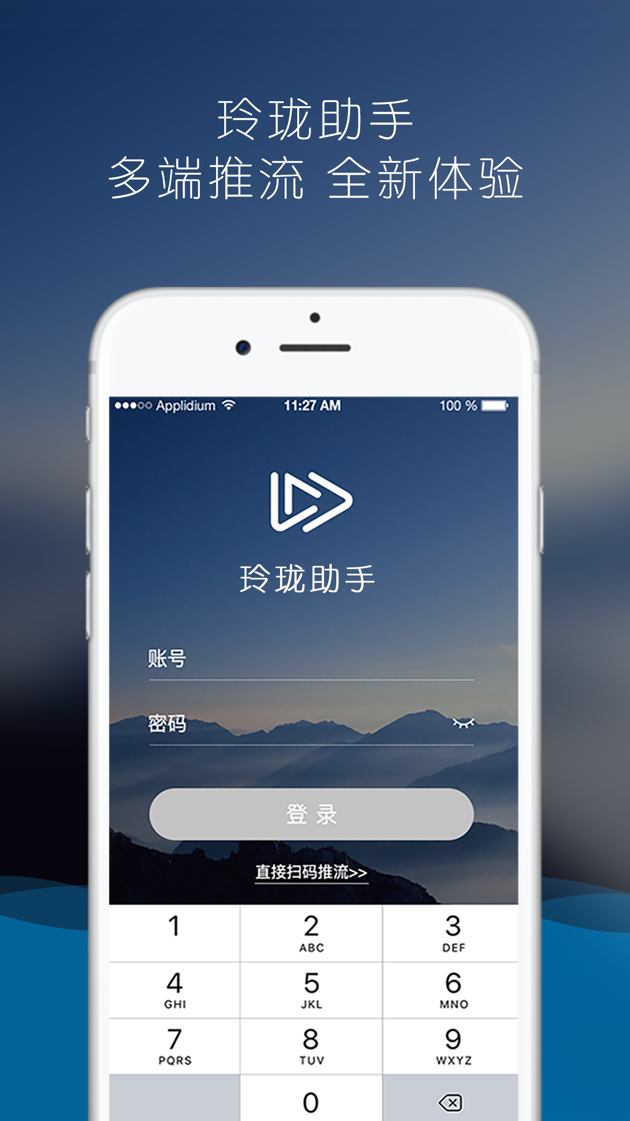 玲珑助手截图1