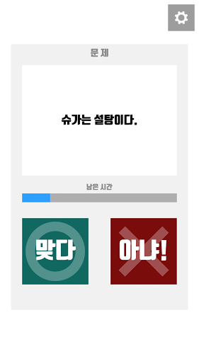 방탄소년단 퀴즈截图2