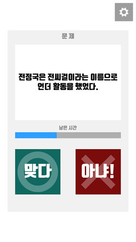 방탄소년단 퀴즈截图5