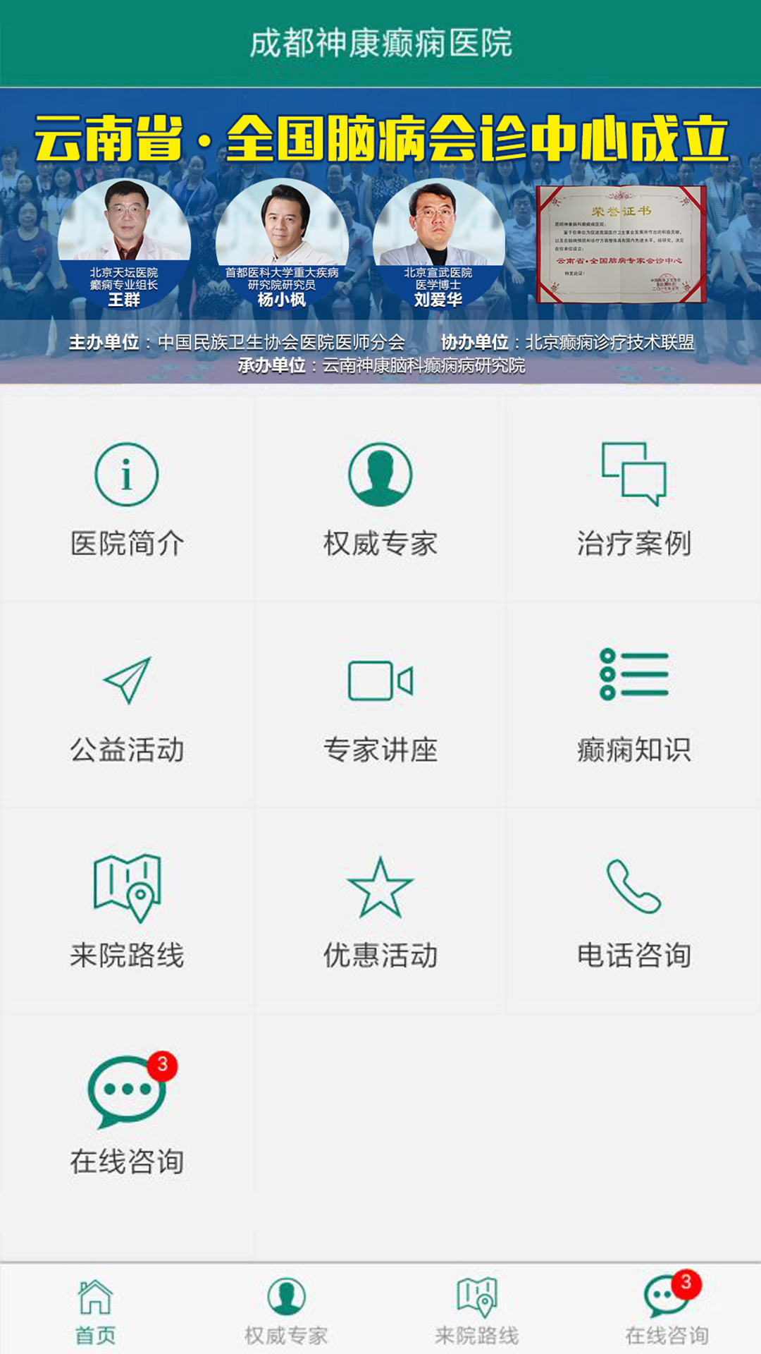 癫痫小当家截图2