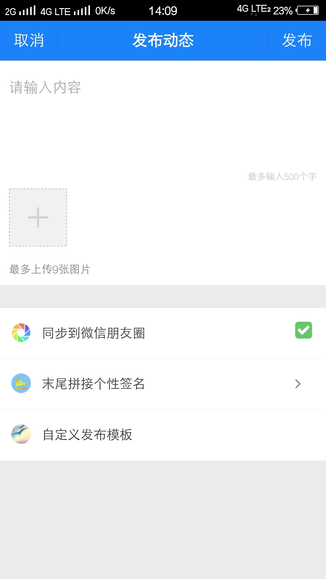 趣推助手截图5