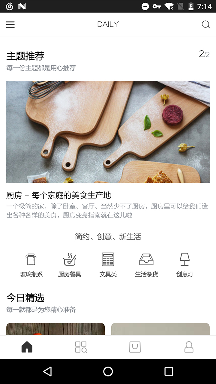 简物截图1