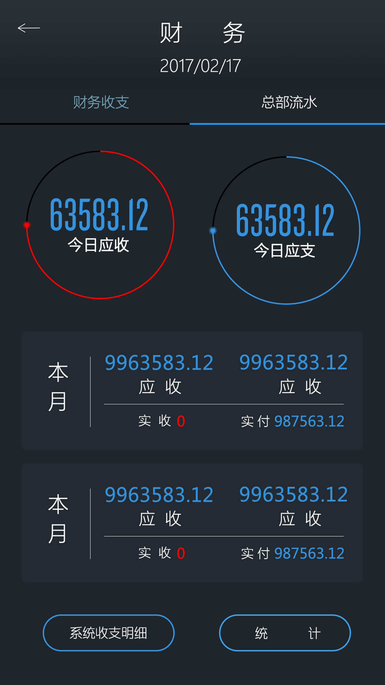 网点大管家截图3