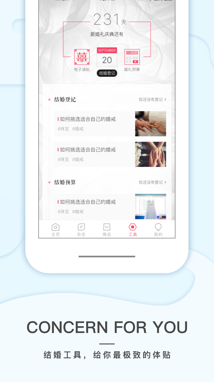 9Xi结婚截图3