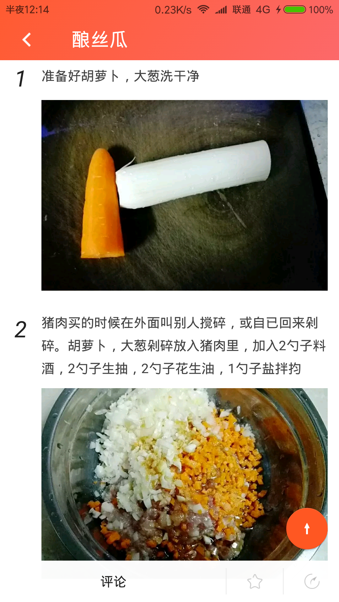 食坊截图5