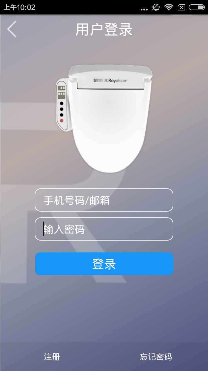 荣事达智能洁身器截图1