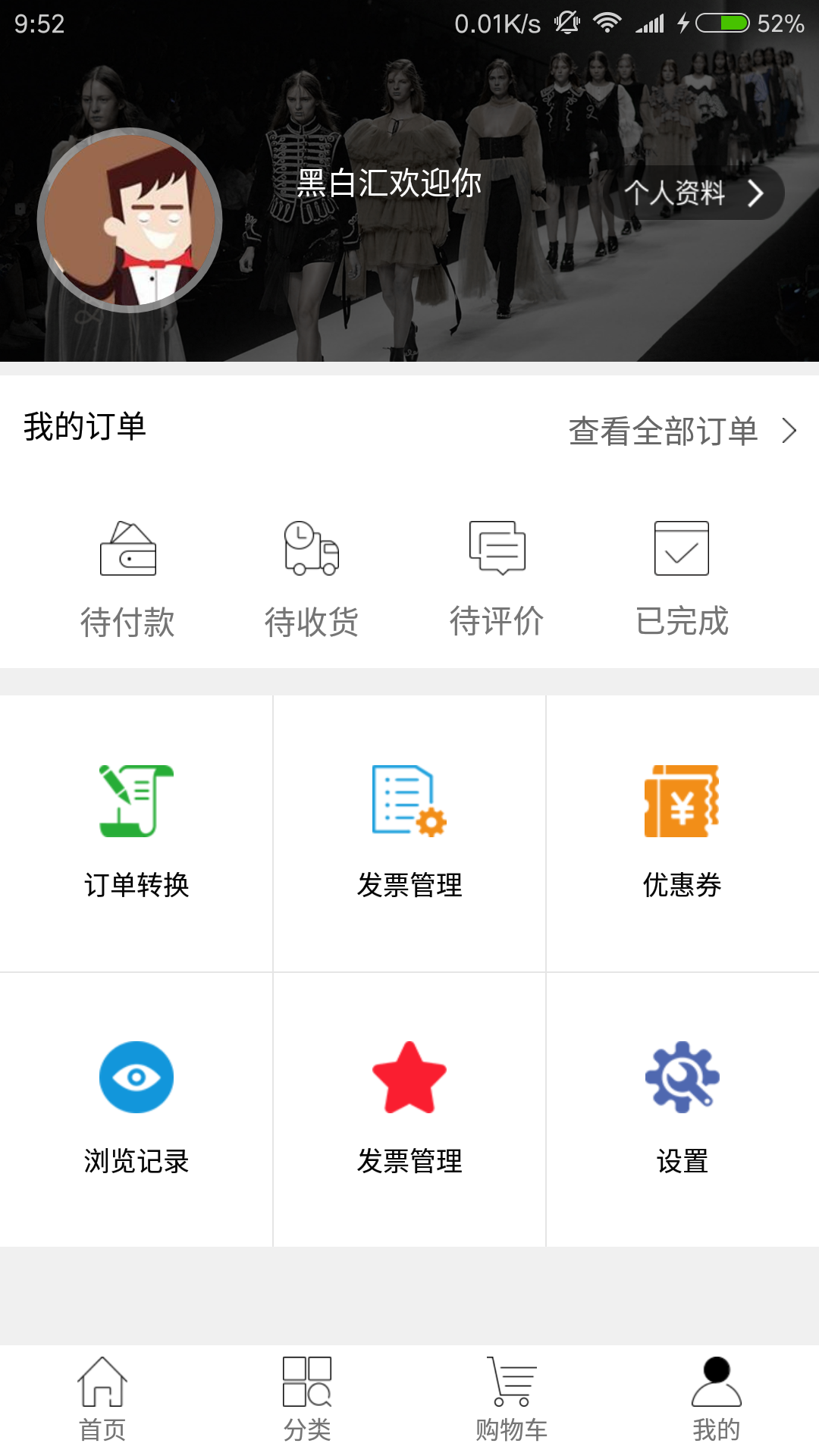 黑白汇截图4