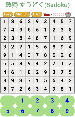 数独 すうどく(Sūdoku)截图1