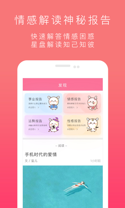 套鹿截图4