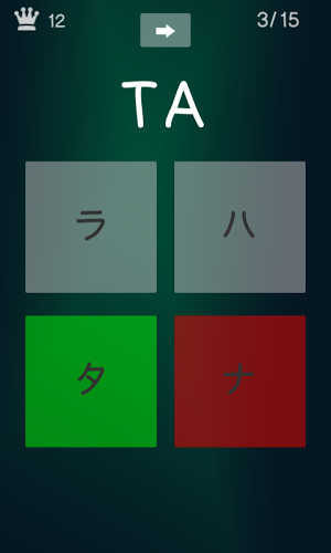 Katakana Quiz截图1
