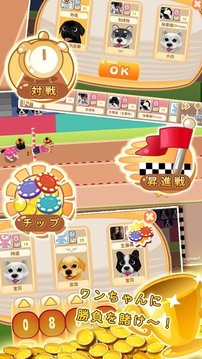 【育成无料ゲーム】育てて！マイワンコ♪截图