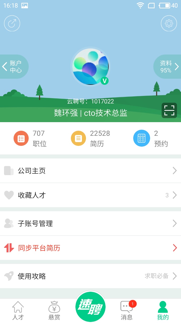 应用截图5预览