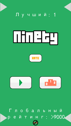 Ninety (90°)截图5