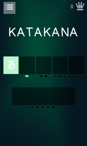 Katakana Quiz截图3