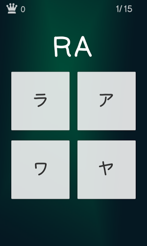 Katakana Quiz截图4