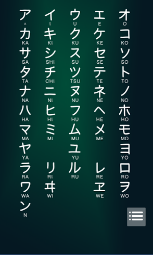 Katakana Quiz截图2