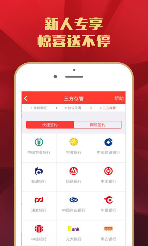 长江股票开户截图4