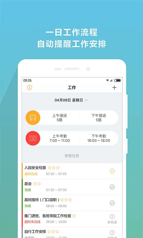 贝乐截图1