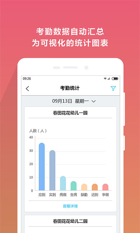 贝乐截图2