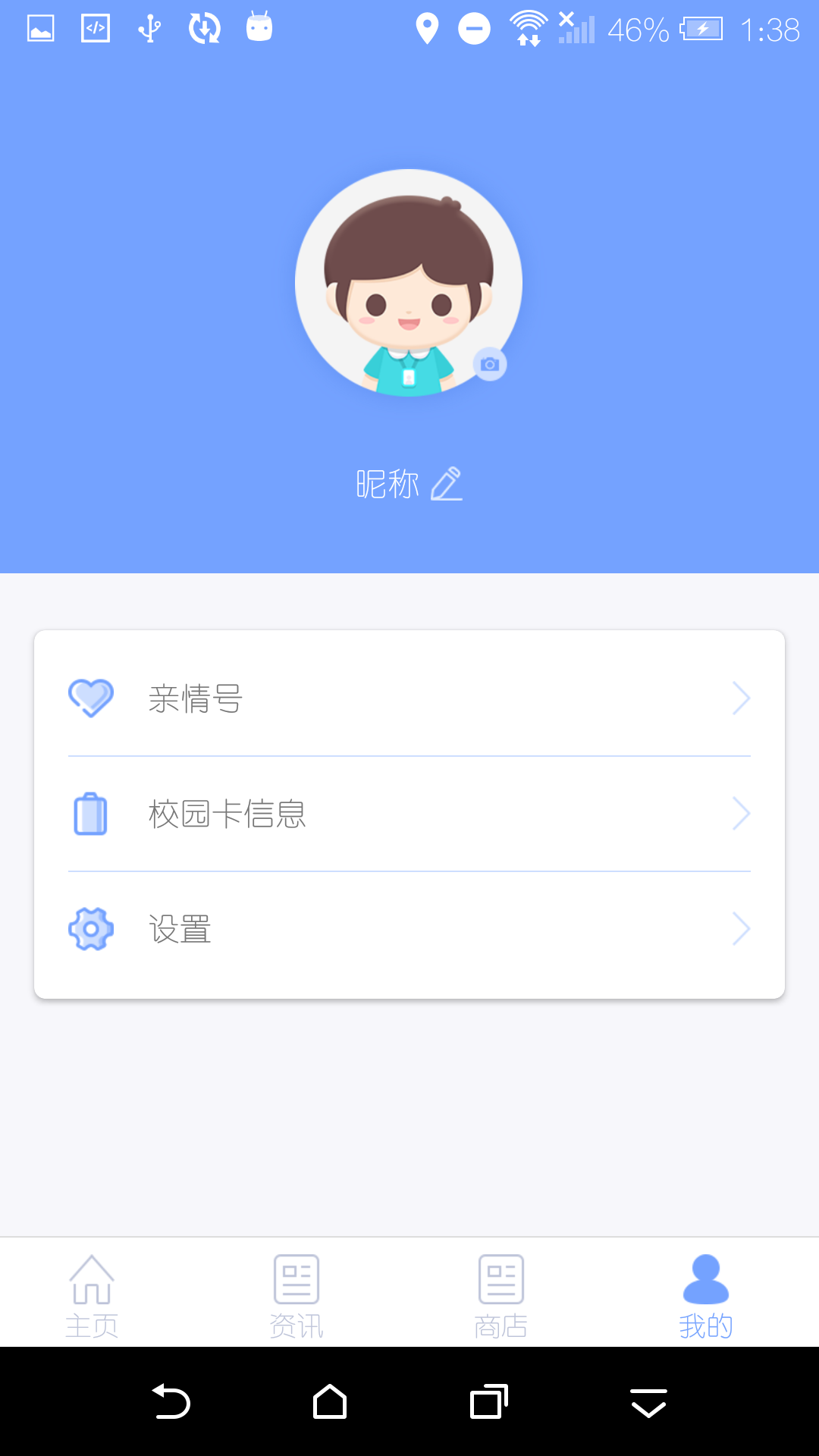 爱在线Ⅲ截图1