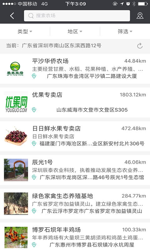 米食网截图4