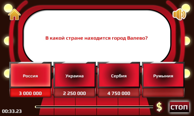 10 Миллионов截图1