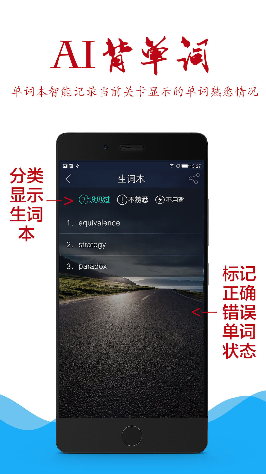 AI背单词托福词汇截图5