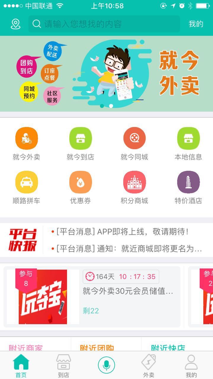 就今截图1