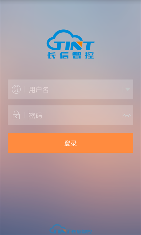 智慧安全云截图2