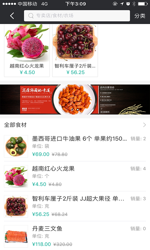 米食网截图3