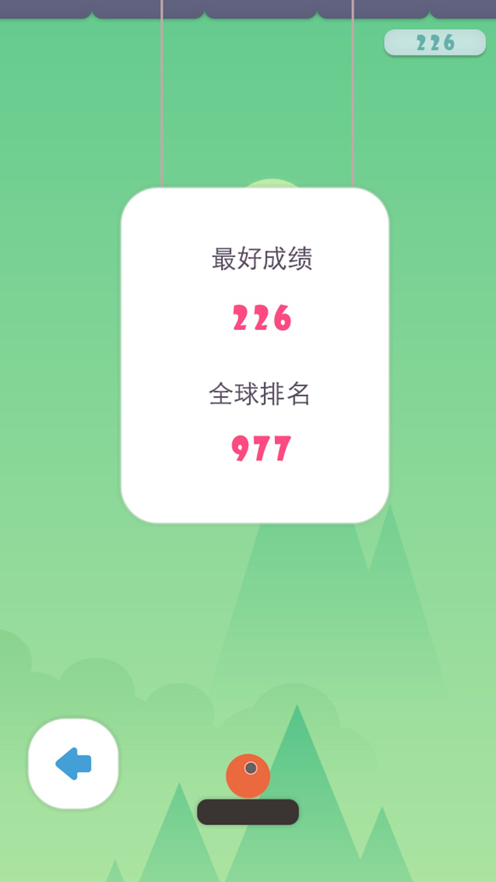 小球向下100层截图2