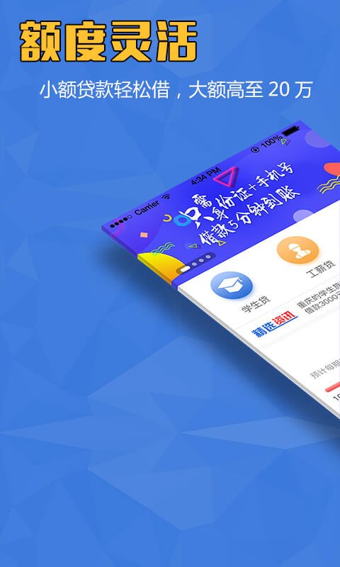 现金小贷截图3