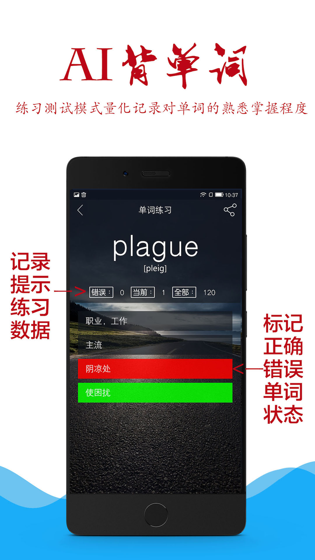 AI背单词托福词汇截图3