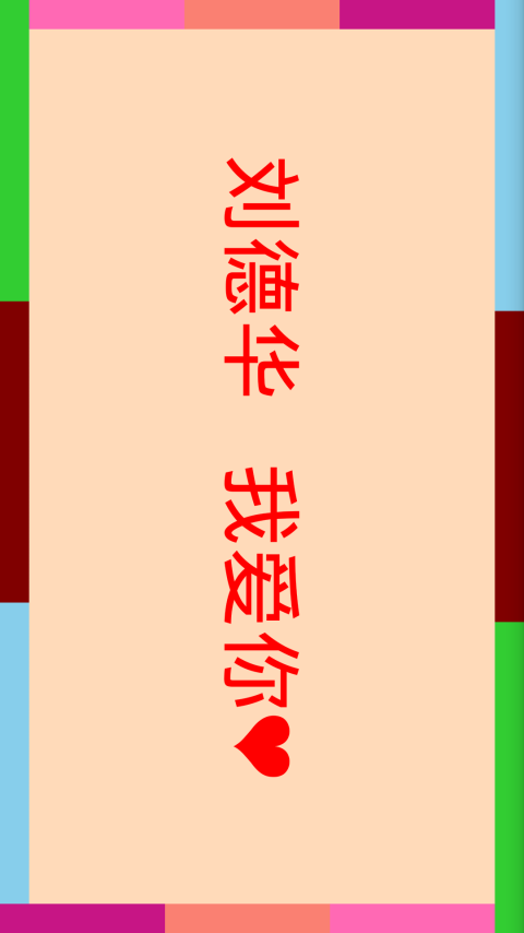 酷炫LED字幕截图5