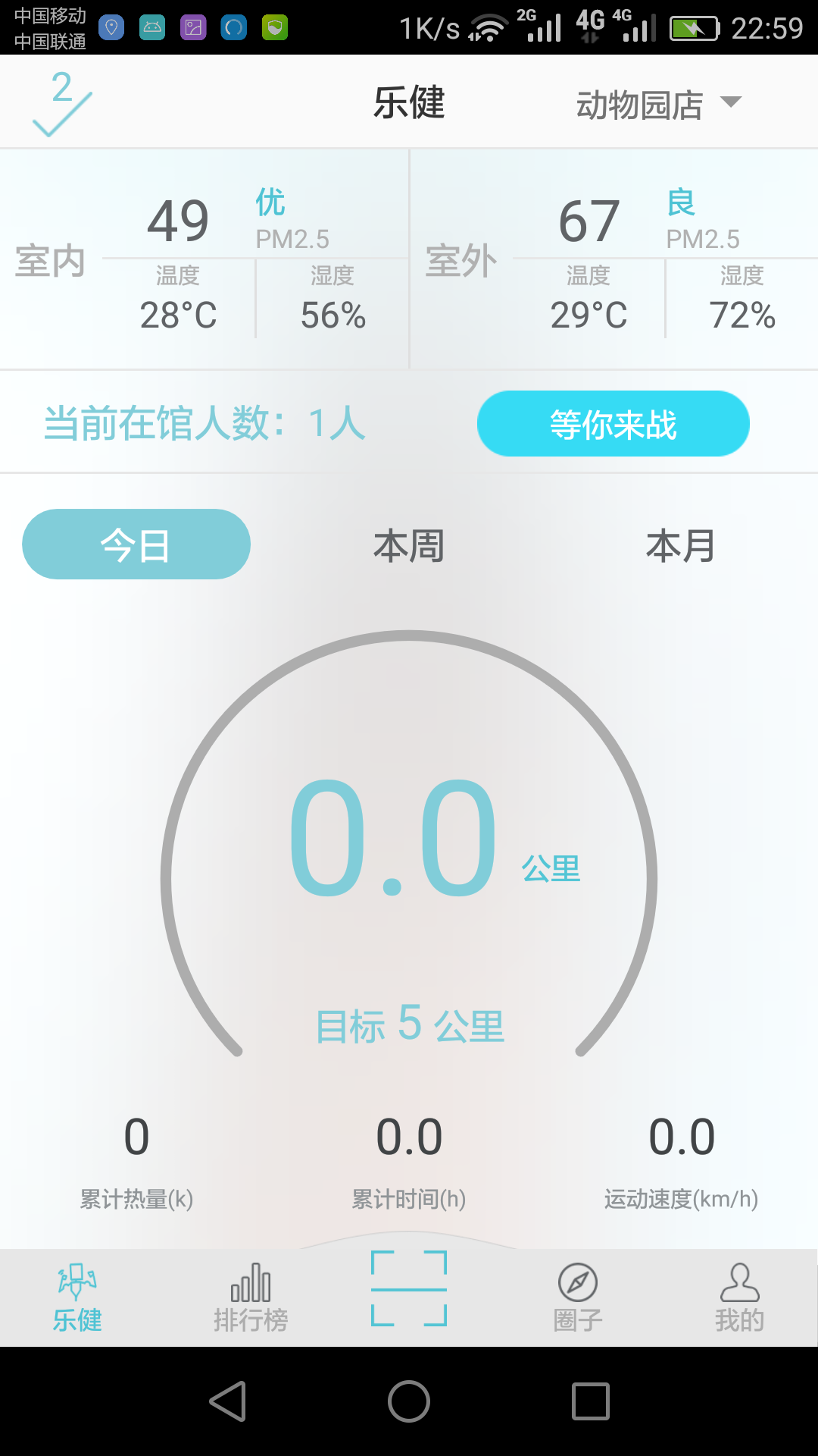 乐健截图1