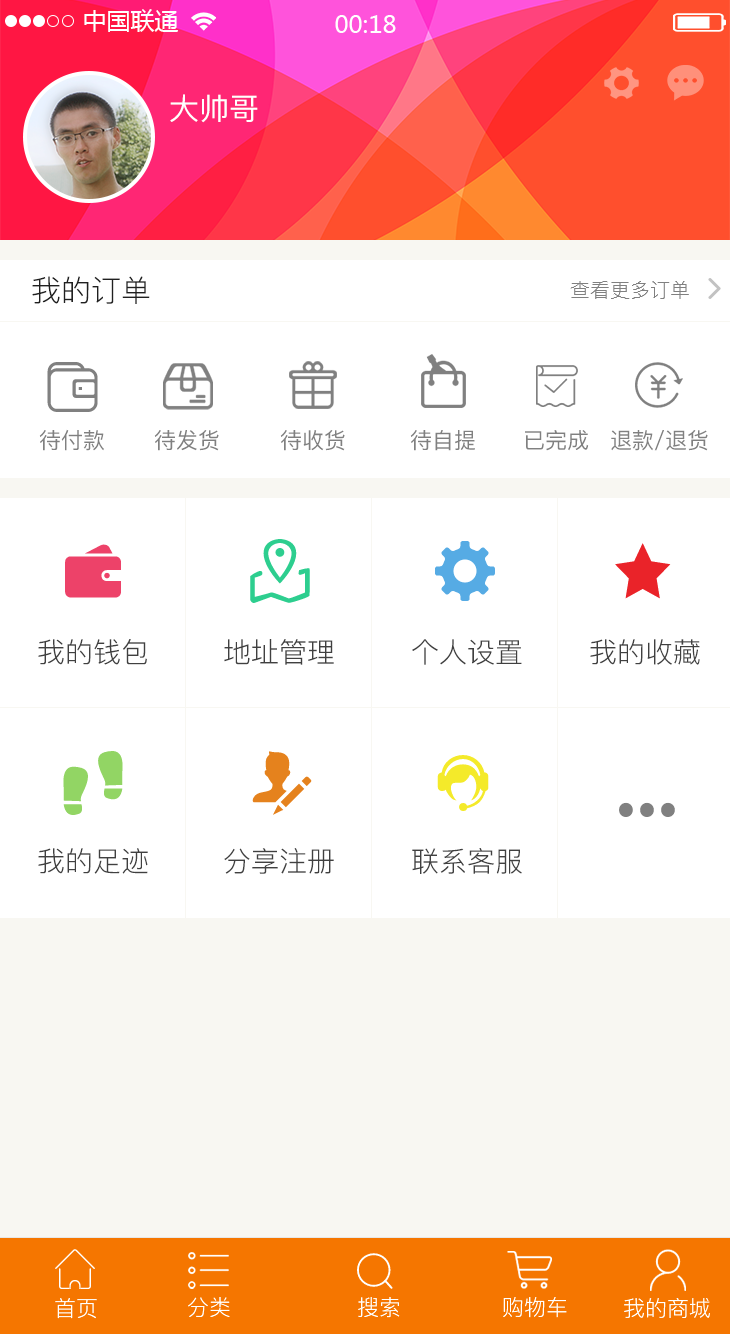 巴扎嘿商城截图4