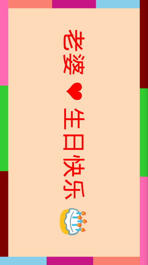 酷炫LED字幕截图4