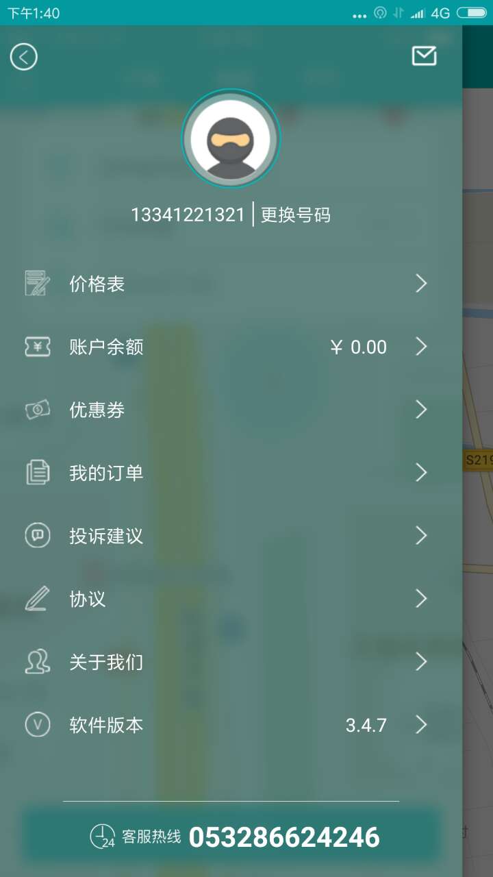 666跑腿截图4