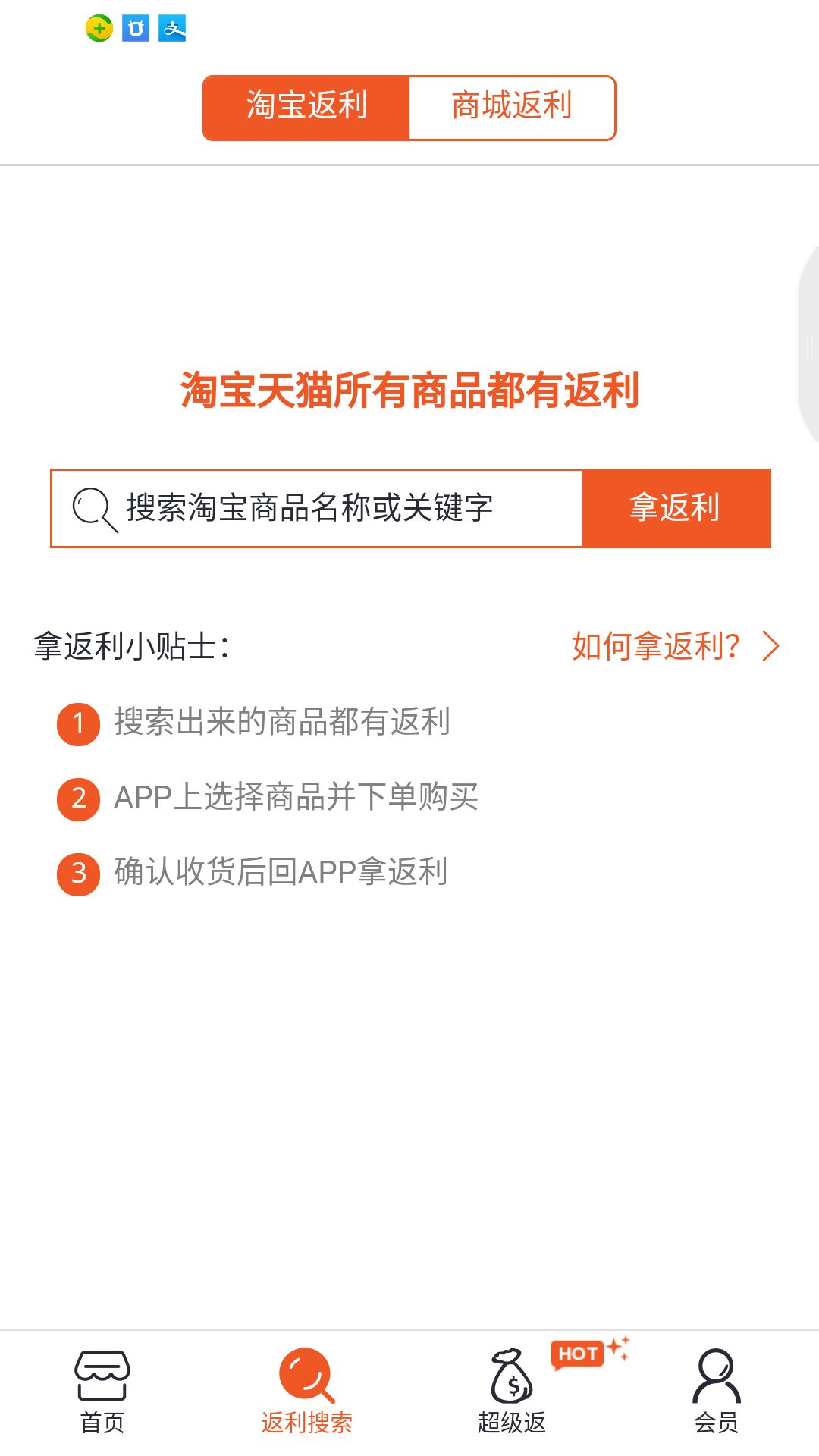 劵呗截图3